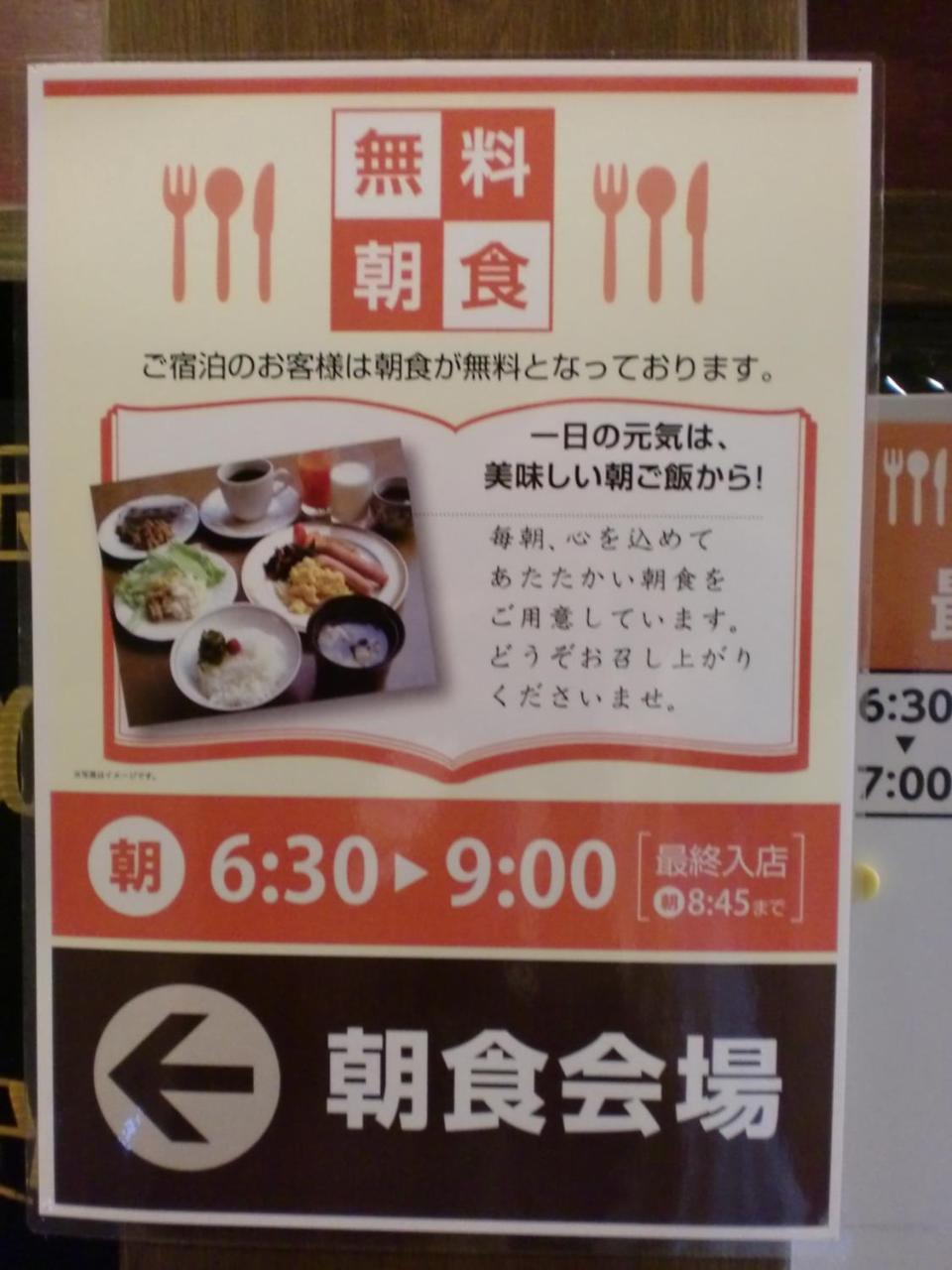Tsuyama Central Hotel Townhouse Εξωτερικό φωτογραφία